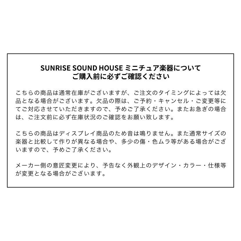 ミニチュア楽器 フォークギター 全長約15cm SUNRISE SOUND HOUSE ※ディスプレイ商品のため音は鳴りません［模型 フィギュア 人形 ジオラマ ドールハウス］｜sakuragakki｜02