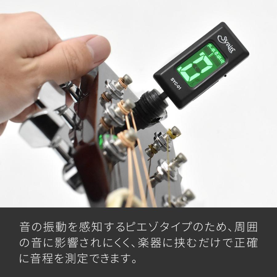 S.Yairi クロマチック クリップ チューナー SYC-01〔ギター、ベース