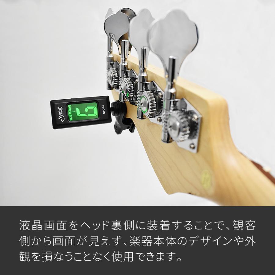 S.Yairi クロマチック クリップ チューナー SYC-01〔ギター、ベース