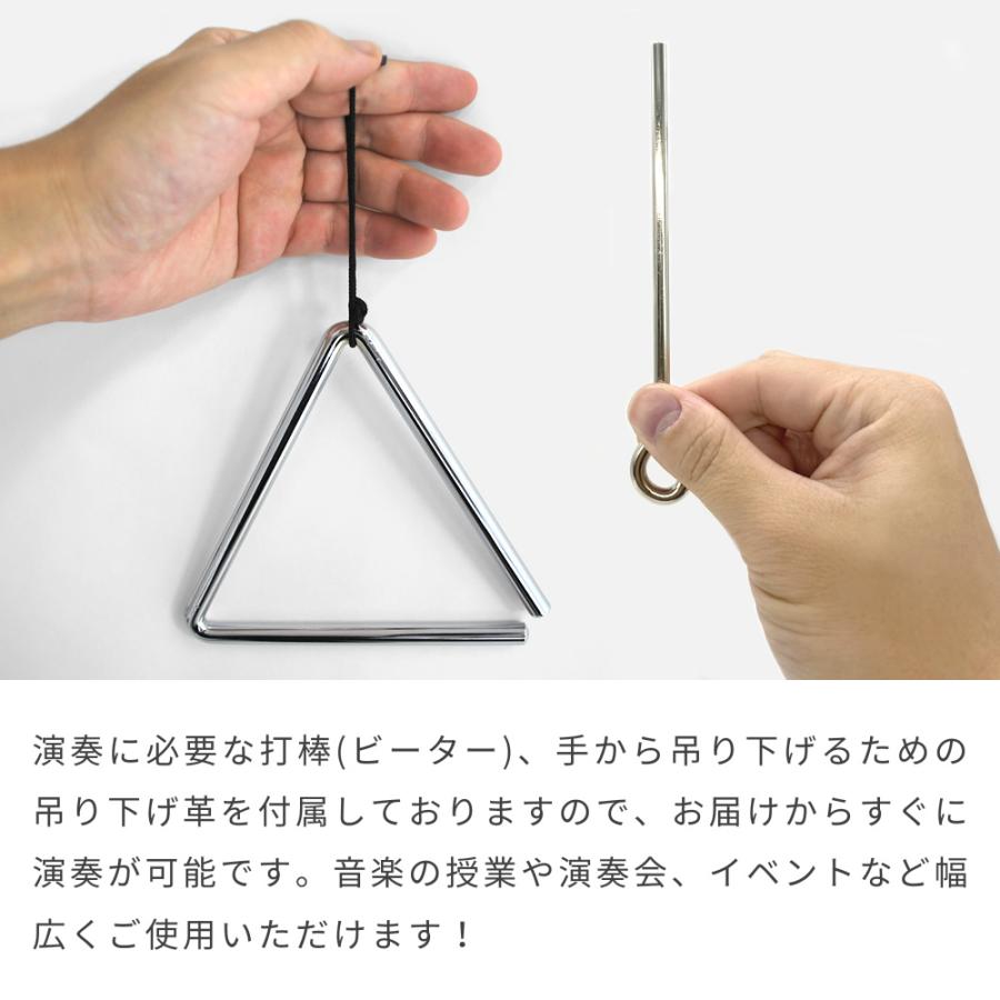 トライアングル 15cm TA-900 10個セット ビーター・吊革付属〔KC パーカッション 体鳴楽器 打楽器 Triangle TA900〕_3