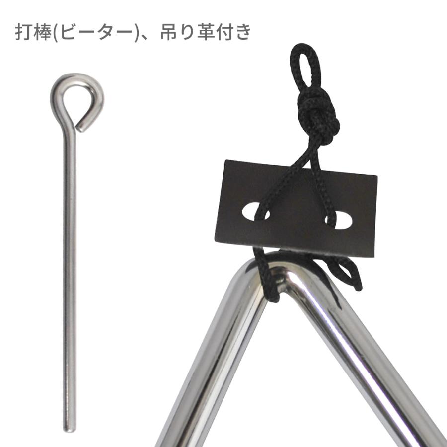 トライアングル 15cm TA-900 10個セット ビーター・吊革付属〔KC パーカッション 体鳴楽器 打楽器 Triangle TA900〕_7