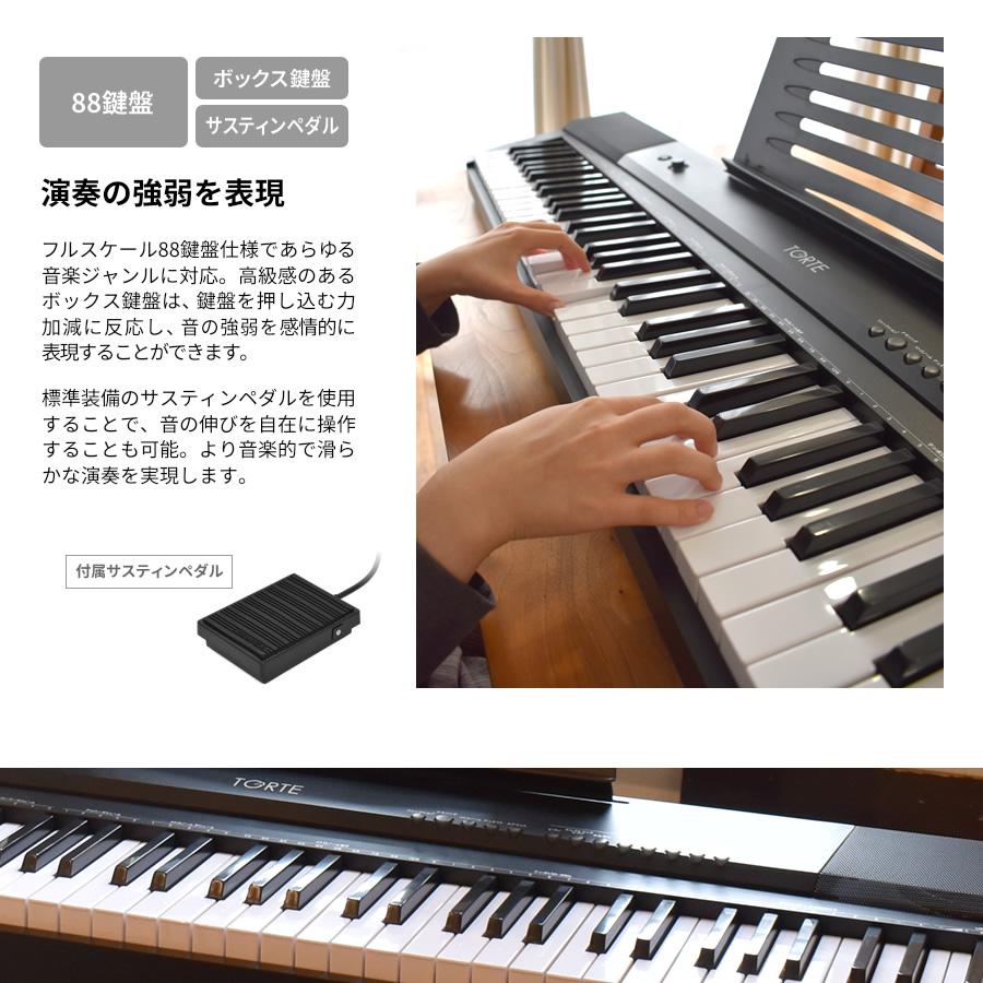 電子ピアノ 88鍵盤 TORTE TDP-88 単品［譜面立て・ペダル・アダプター