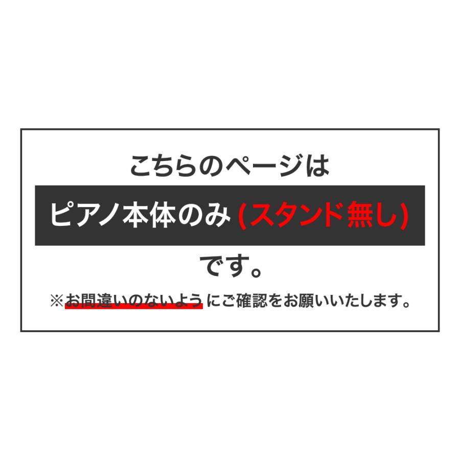 電子ピアノ 88鍵盤 TORTE TDP-SP03 ピアノ本体のみ(スタンド無し 電子ピアノ 88鍵盤 TORTE TDP-SP03 ピアノ本体のみ(スタンド無し