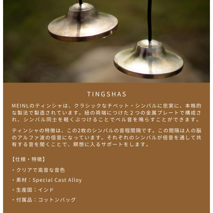 MEINL（マイネル） MEINL Sonic Energy ティンシャ TINGSHA〔マイネル