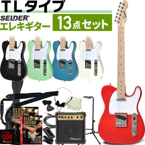 SELDER エレキギター初心者セット SELDER ST-16/BK ストラトキャスタータイプ エレキギター初心者セット