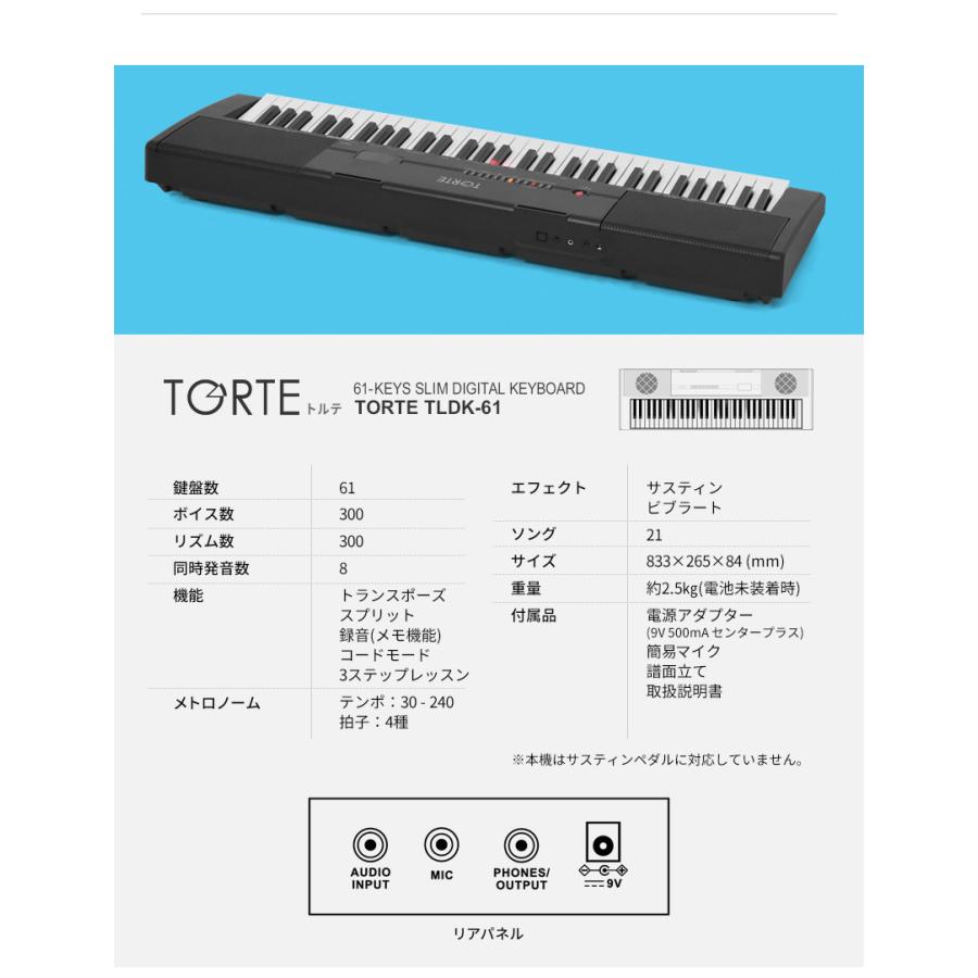 TORTE 電子キーボード 61鍵盤　TSDK-61 キーボード ピアノ 61鍵盤 超軽量スリム設計 TORTE TSDK-61