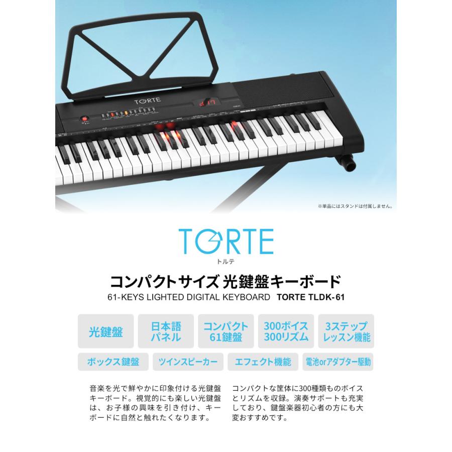 光鍵盤 キーボード 61鍵盤 本体のみ TORTE TLDK-61［ライト トルテ ピアノ 軽量 電子 デジタル TLDK61］