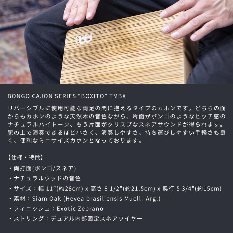 MEINL（マイネル） MEINL Percussion ボンゴカホン TMBX〔マイネル