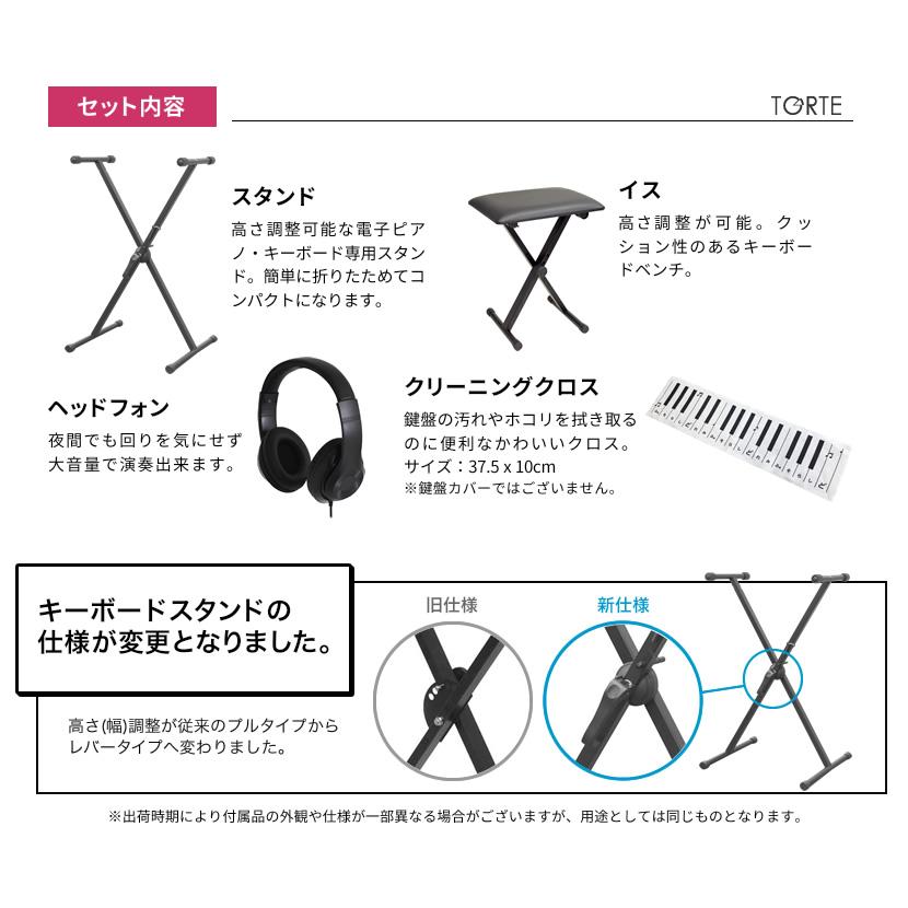 61鍵盤キーボード 超軽量スリム設計〔イス・スタンド・ヘッドフォン