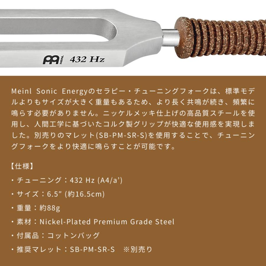 MEINL（マイネル） MEINL Sonic Energy ナチュラルピッチ 