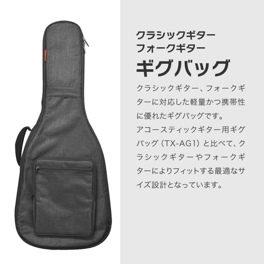 TOUGH-TX クラシックギター&フォークギター用ギグバッグ TX-CF1 〔タフ