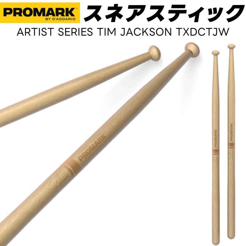 PROMARK スネアスティック ヒッコリー Tim Jackson Signature TXDCTJW