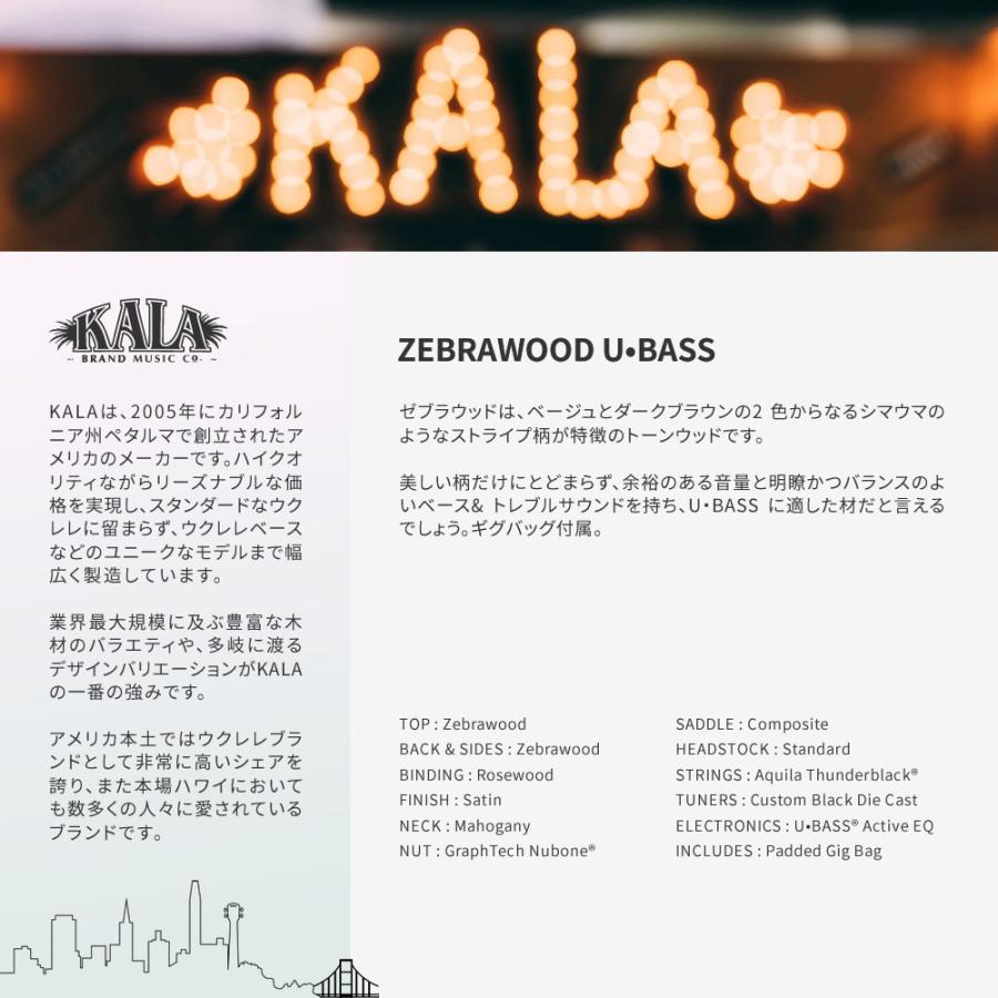 KALA ウクレレ ベース ZEBRAWOOD U-BASS UBASS-ZEB-FS ギグバッグ付属〔カラ エレキ ゼブラ ウクレレ ユーベース〕_1