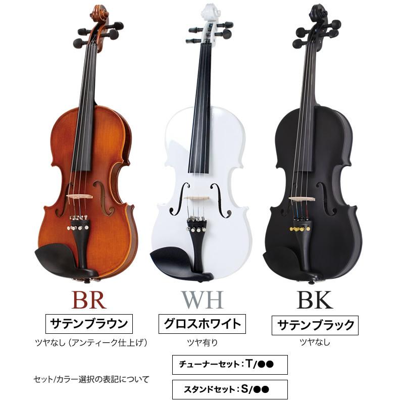 バイオリン Hallstatt V 12 初心者入門セット ハルシュタット ヴァイオリン V12 ブラウン ブラック ホワイト 茶色 黒色 白色 サクラ楽器 Paypayモール店 通販 Paypayモール