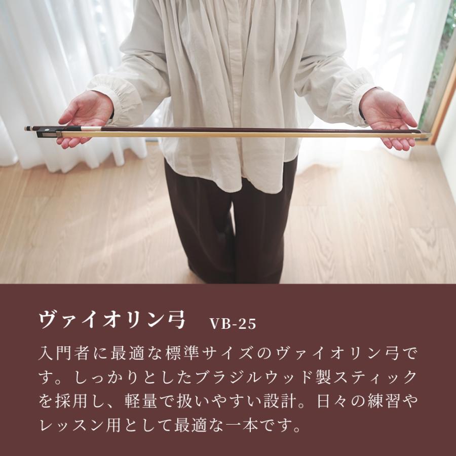 ヴァイオリン弓 4/4サイズ用 VB-25〔バイオリン弓 ブラジルウッド