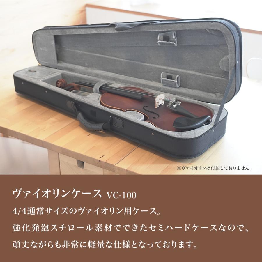 KC ヴァイオリンケース VC-100〔バイオリンケース 4/4サイズ用