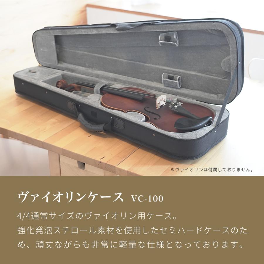 KC ヴァイオリンケース VC-100〔バイオリンケース 4/4サイズ用