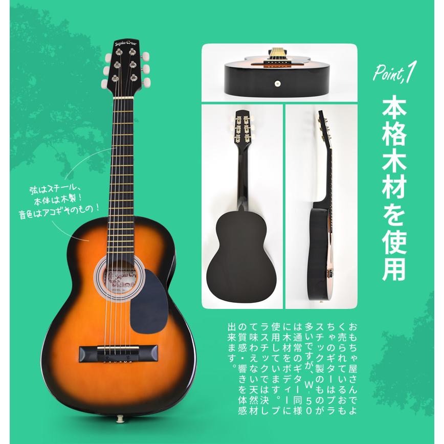 数量限定特価］ミニギター 子供用 16点 入門 セット W-50［アコギ