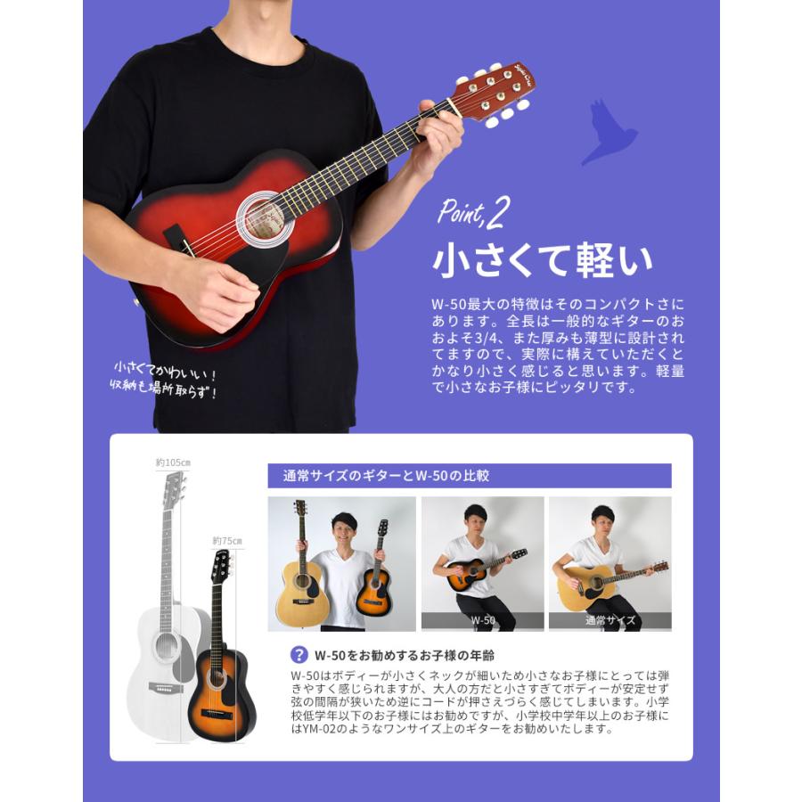 今だけエントリーでpaypayボーナス 10 ミニギター 本体のみ W 50 アコギ アコースティックギター 初心者 キッズ 小さい 小型 W10new 初心者 入門ギターのサクラ楽器 通販 Yahoo ショッピング