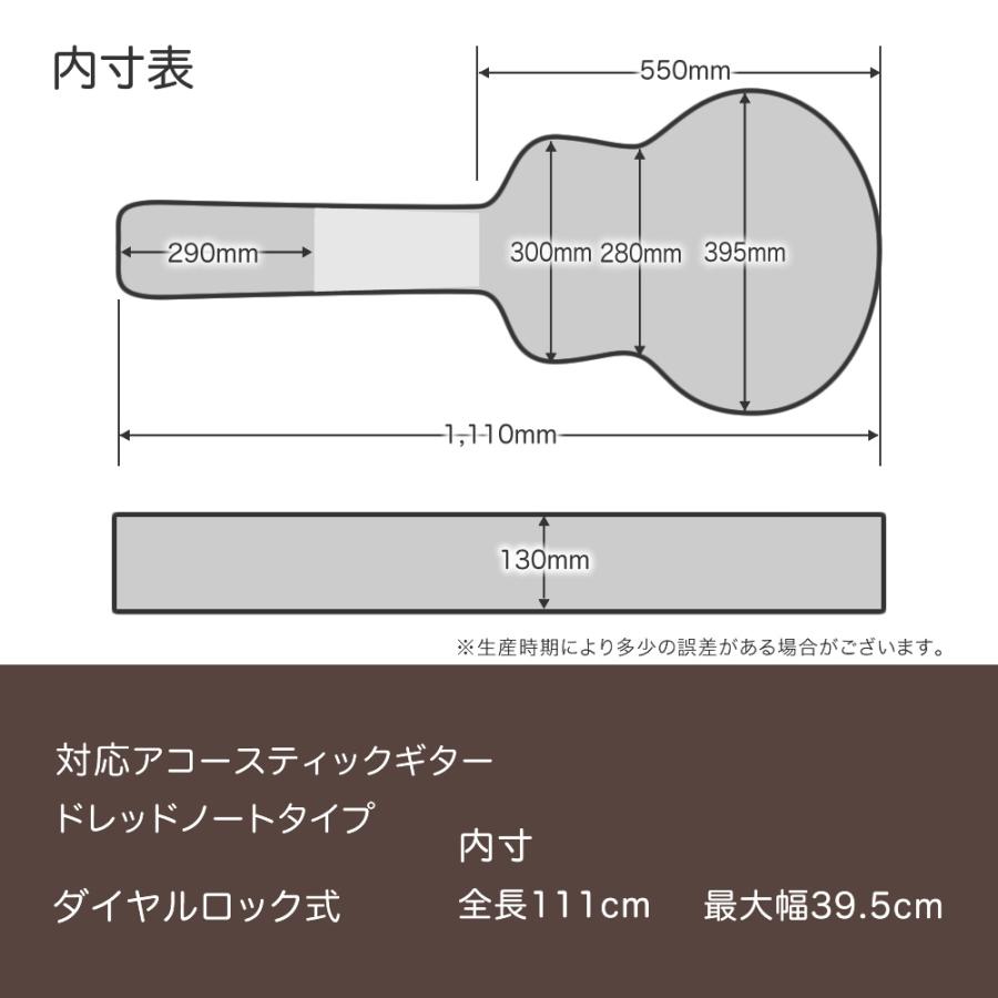アコースティックギター用ハードケース(ドレッドノートシェイプ対応)W