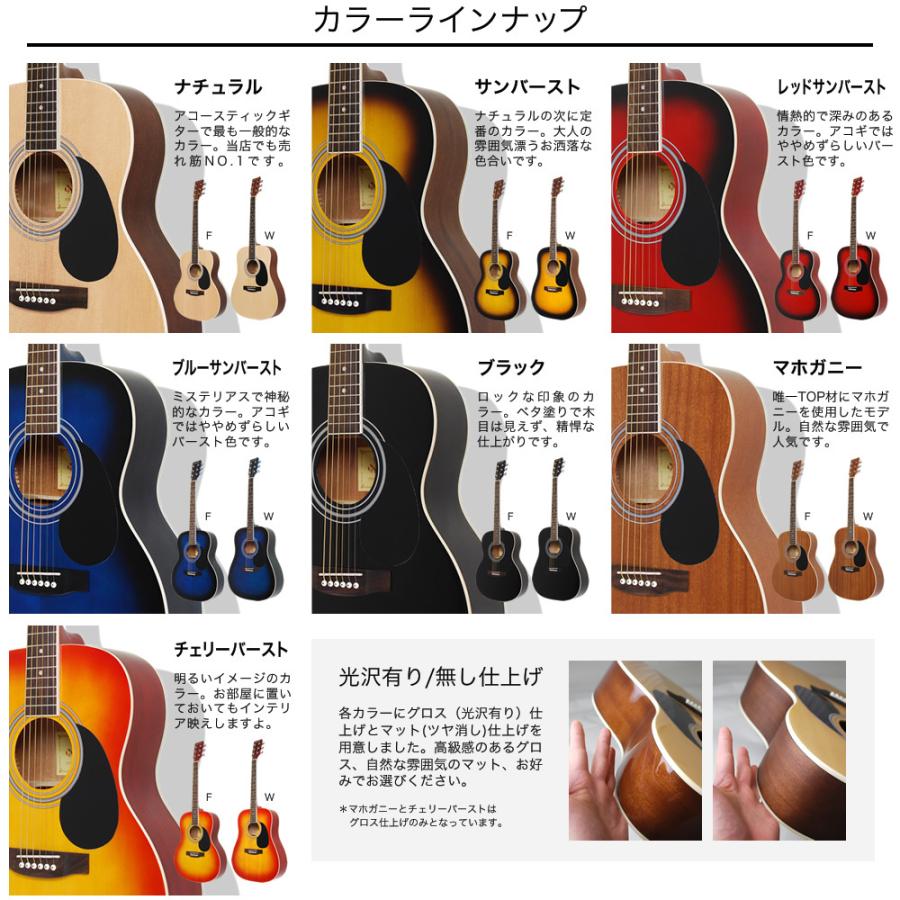 アコースティックギター リミテッドセット W-15.F-15.HJ-18［初心者セット 入門セット アコギ ギター］〈大型荷物〉｜sakuragakki｜09