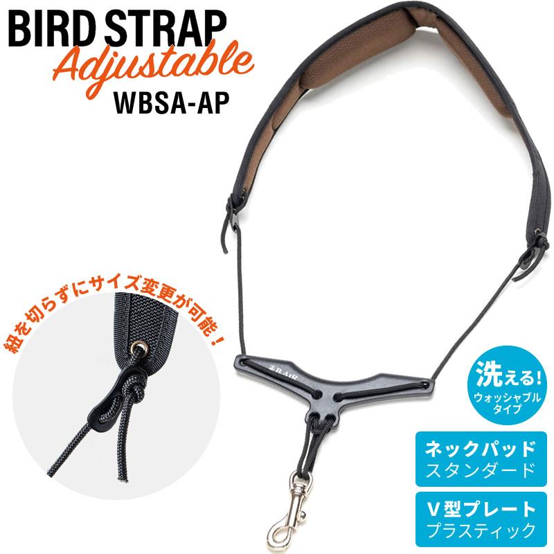 B.AIR ウォッシャブル・バードストラップ サックス用ストラップ