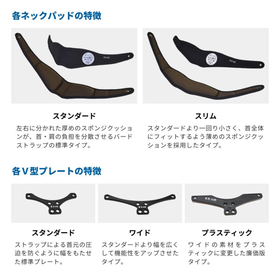 B.AIR ウォッシャブル・バードストラップ サックス用ストラップ