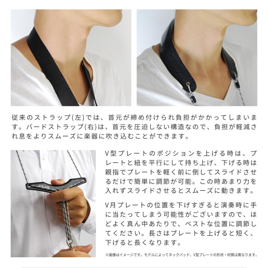 B.AIR ウォッシャブル・バードストラップ サックス用ストラップ
