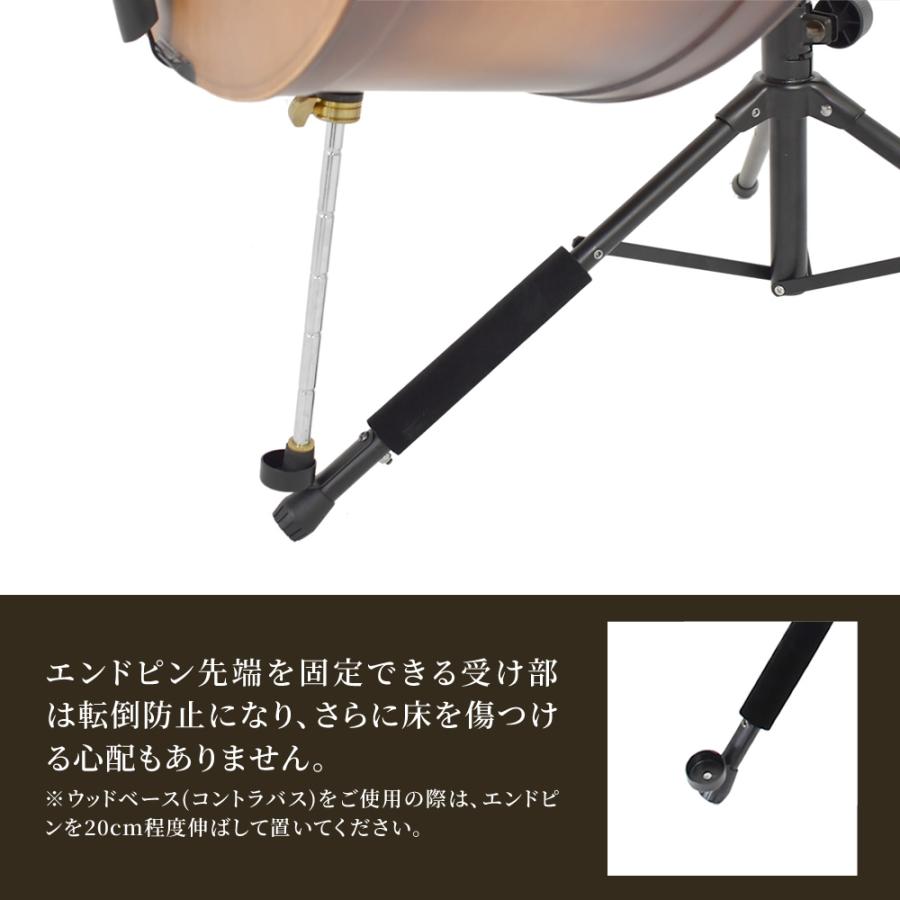 ウッドベース(コントラバス) ・チェロ 専用スタンド WBSS-45〔ウッド
