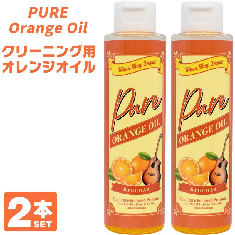 Wood Shop Depot オレンジオイル Pure Orange Oil WSORPURE 2本セット〔ギターや家具のクリーニング