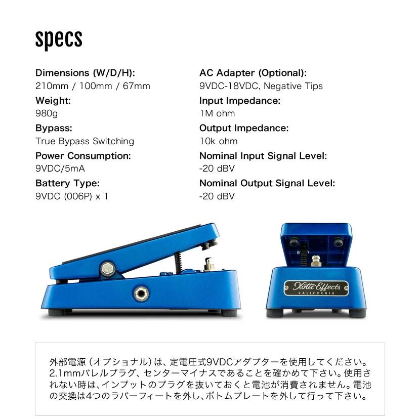 『今だけピック10枚セット付き』XW-2 Xotic ワウ ペダル  〔 エキゾチック エフェクター XW2 Wah 〕の画像