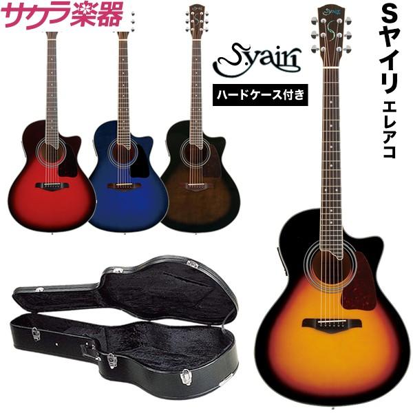 エレアコ S.Yairi YE-4M 単品［ソフトケース付属］+ハードケース