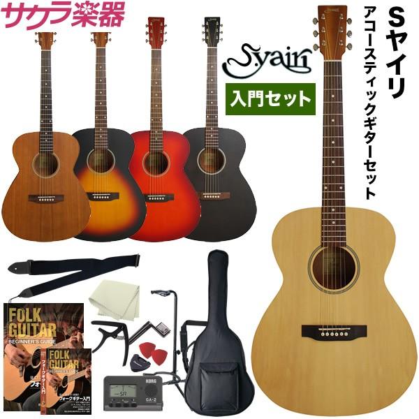 アコースティックギター S.Yairi YF-04〔サテン仕上げ〕入門
