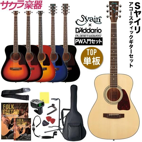 S.Yairi アコースティックギター YF-3M ダダリオ入門セット［ヤイリ YF3M トップ単板 D'Addario小物セット］〈大型荷物〉｜sakuragakki