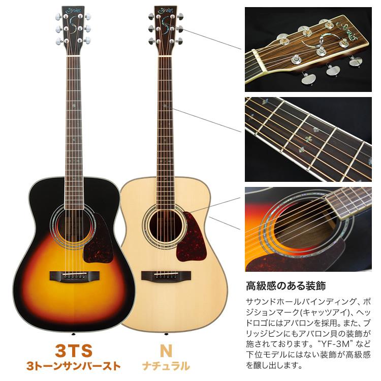 アコースティックギター S.Yairi YF-5R 単品〔大型荷物〕 : yf40 