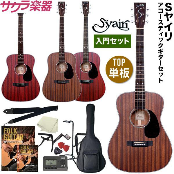 S.Yairi アコースティックギター YF-4M / YD-4M［サテン仕上げ］初心者入門セット［ヤイリ アコギ YF4M YD4M トップ単板］〈大型荷物〉｜sakuragakki