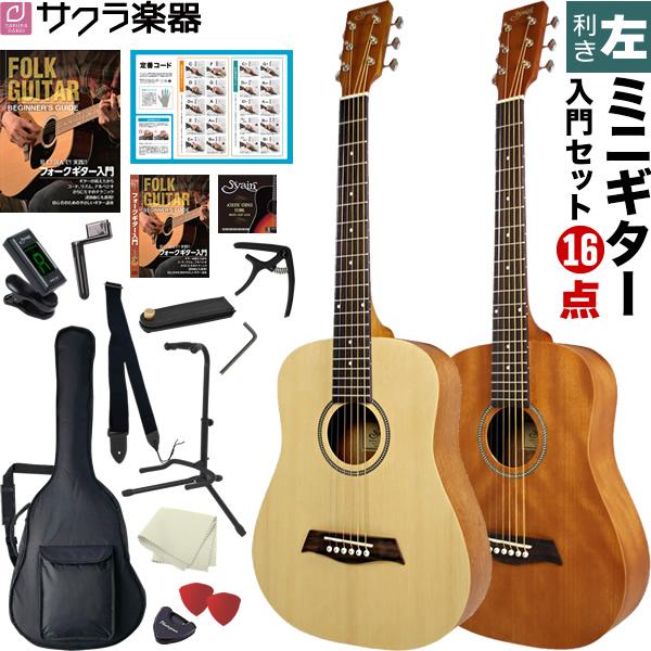 S.Yairi 左利き用 コンパクトアコースティックギター YM-02LH 16点入門
