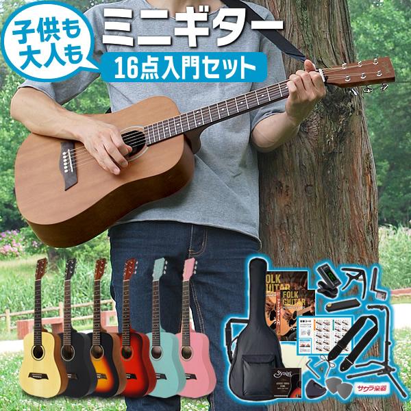 コンパクト 宅配便送料無料 アコースティックギター S.Yairi 安心入門セット YM-02 新作 大人気