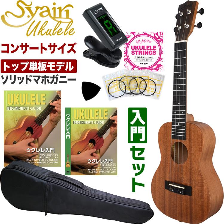 YAEL ukulele】ローズウッド材のエレキ・コンサートウクレレ 正規通販安い おもちゃ・ホビー・グッズ 