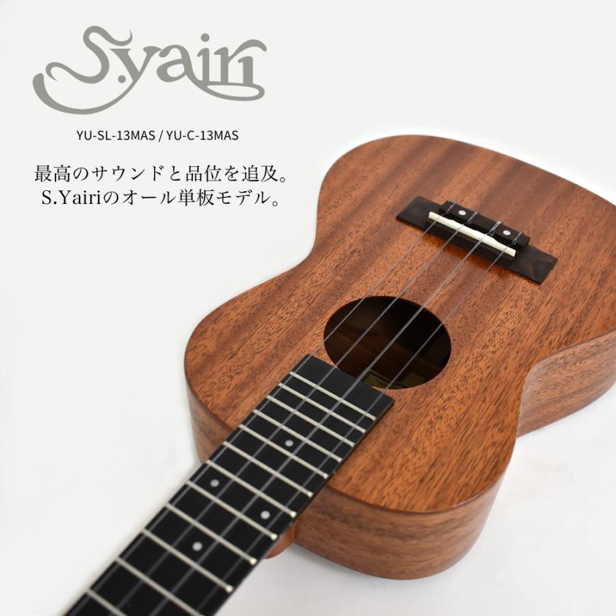S.Yairi ウクレレ YU-C-13MAS 入門ライトセット〔コンサートサイズ