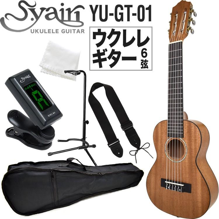 S.Yairi ウクレレギター YU-GT-01 入門セット［YUGT01 ミニクラシック