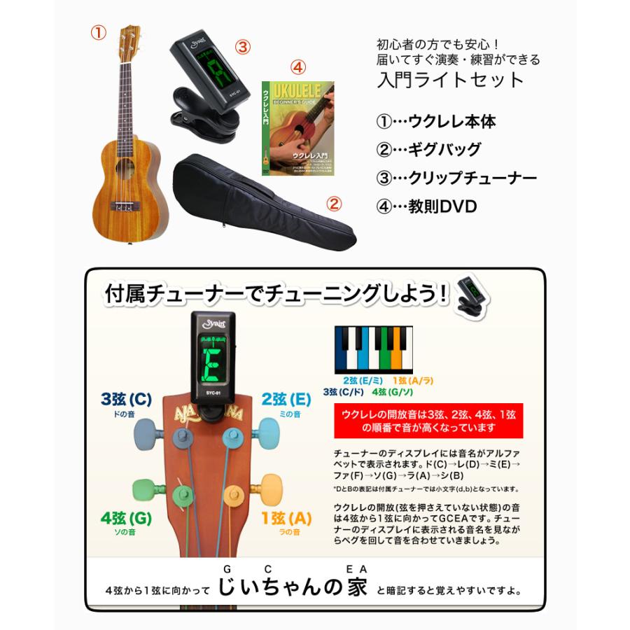 S.Yairi ウクレレ YU-S-01K 入門ライトセット〔ソプラノ、コア材 