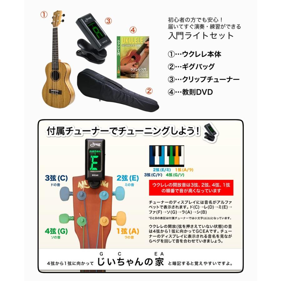 【入門セット】葡萄細工のローズウッド製ソプラノ・ウクレレ【ウクレレ専門店】 入門セット】葡萄細工のローズウッド製ソプラノ・ウクレレ