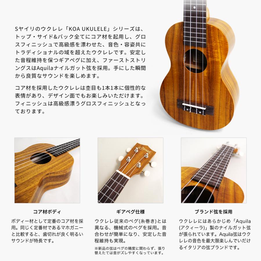 S.Yairi ウクレレ YU-T-01K 単品〔テナーサイズ、全長約67cm、コア材