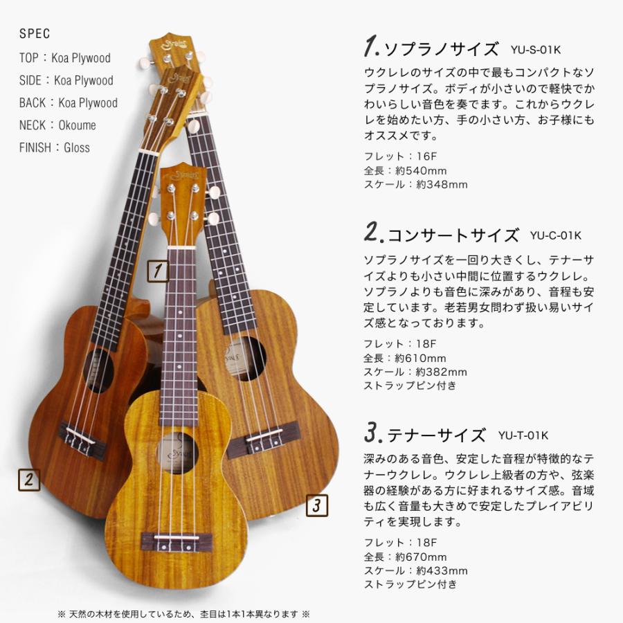 S.Yairi ウクレレ YU-T-01K 単品〔テナーサイズ、全長約67cm、コア材