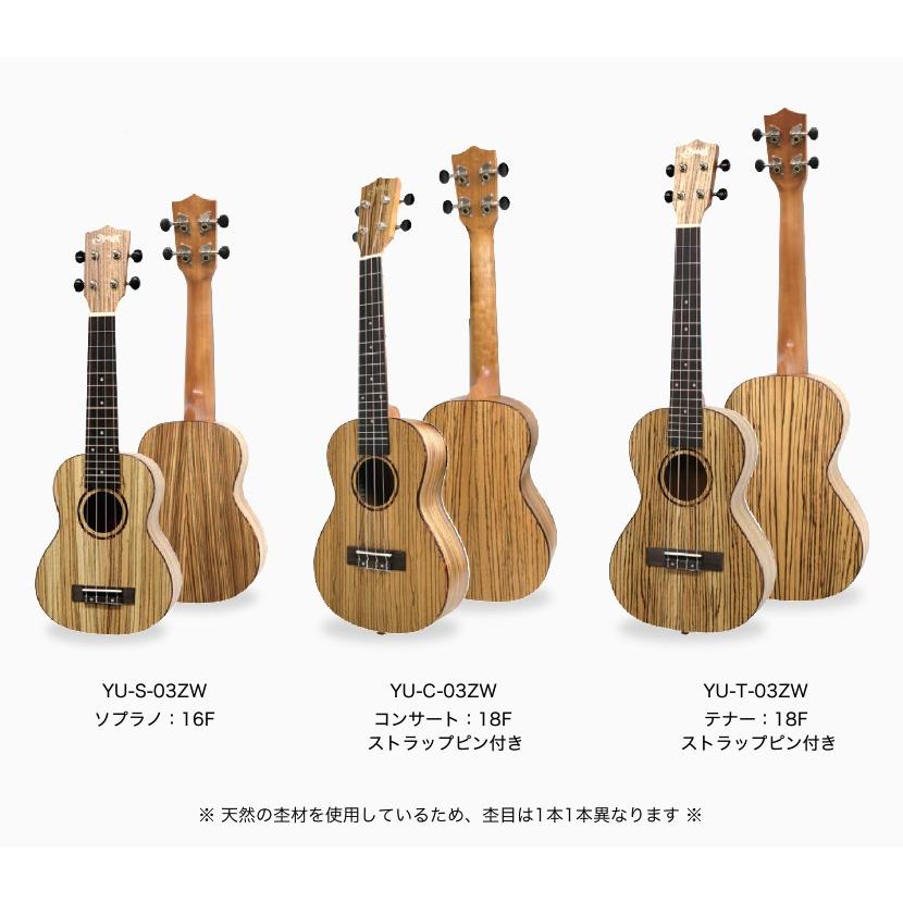 S.Yairi ウクレレ YU-T-03ZW 単品〔テナーサイズ、ゼブラウッド