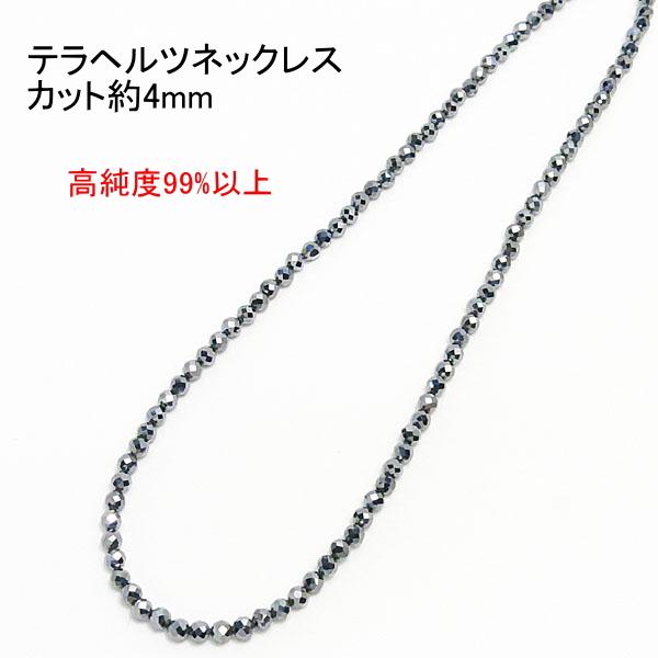 テラヘルツ ネックレス 4mm 【48面】 : サクライ宝石工芸 - 通販