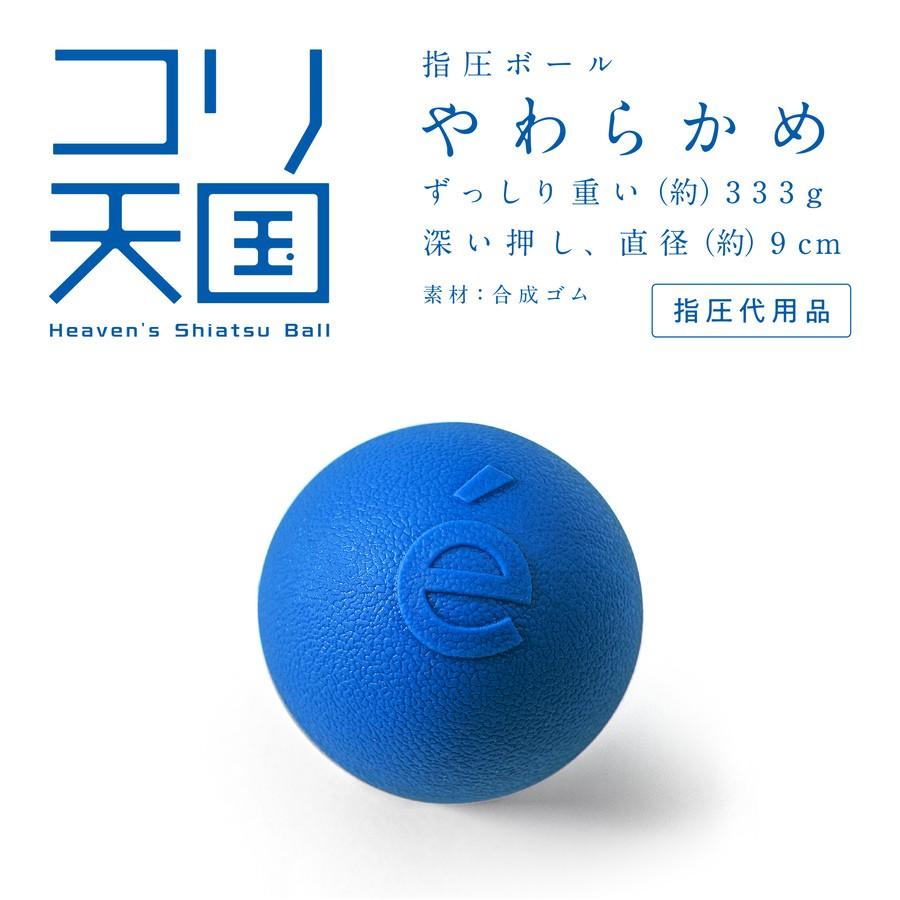 あすつく Sakurai Erugam 指圧ボール ソフト 指圧 ボール 肩 首 背中 全身 こり ほぐす 指圧代用品 ツボ押し コリ天国やわらかめ サクライ貿易 Yahoo 店 通販 Yahoo ショッピング
