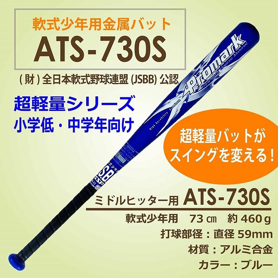 あすつく PROMARK プロマーク J号球対応 野球 バット 軟式 ジュニア 少年 小学校低・中学年向け 軟式バット  JSBB公認 ATS-730｜sakurai｜02