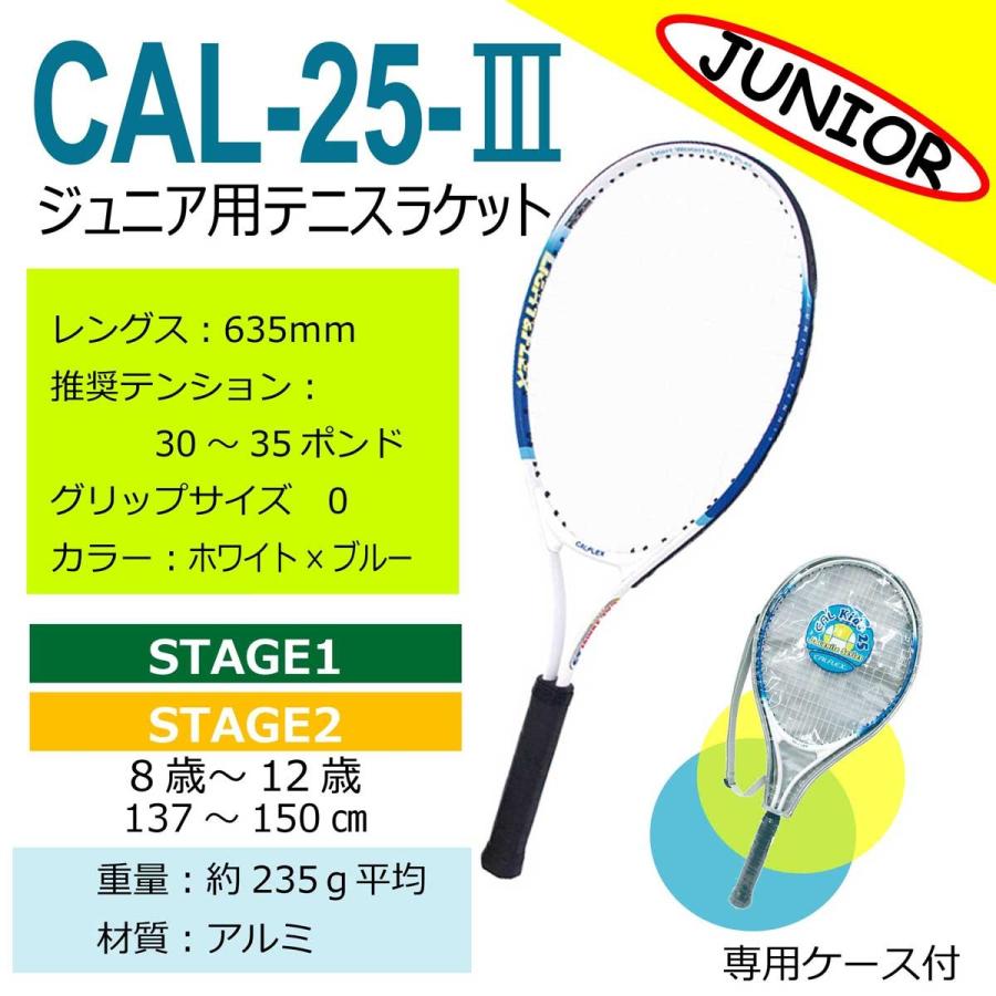 あすつく CALFLEX カルフレックス テニス ラケット 硬式 ジュニア 子供 キッズ 一般初心者 テニスラケット ケース付き  CAL-25｜sakurai｜05